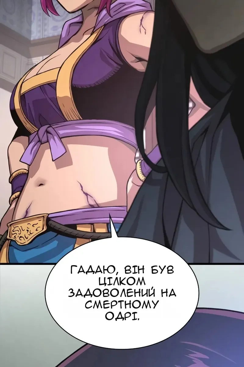 Сторінка 96