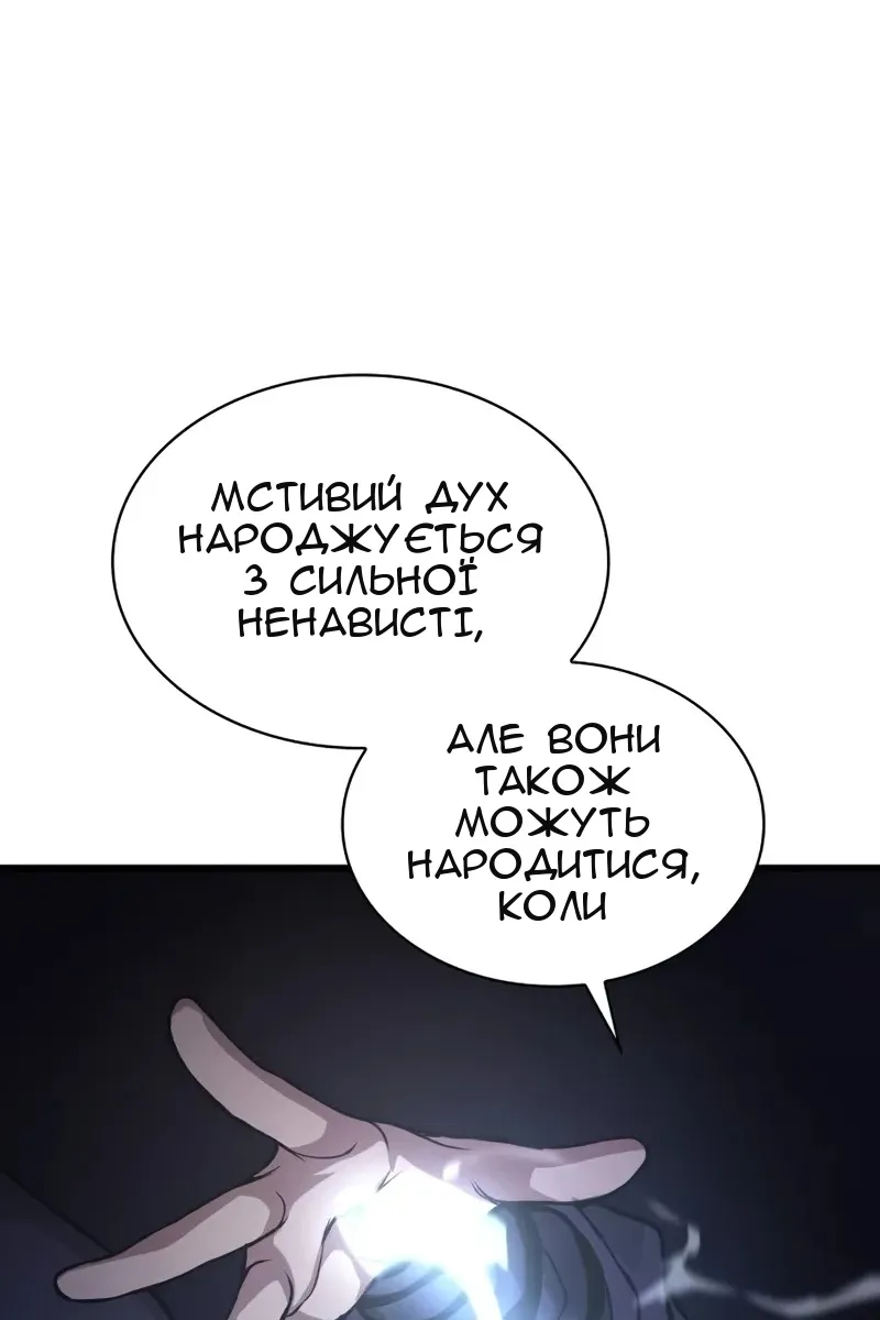 Сторінка 101