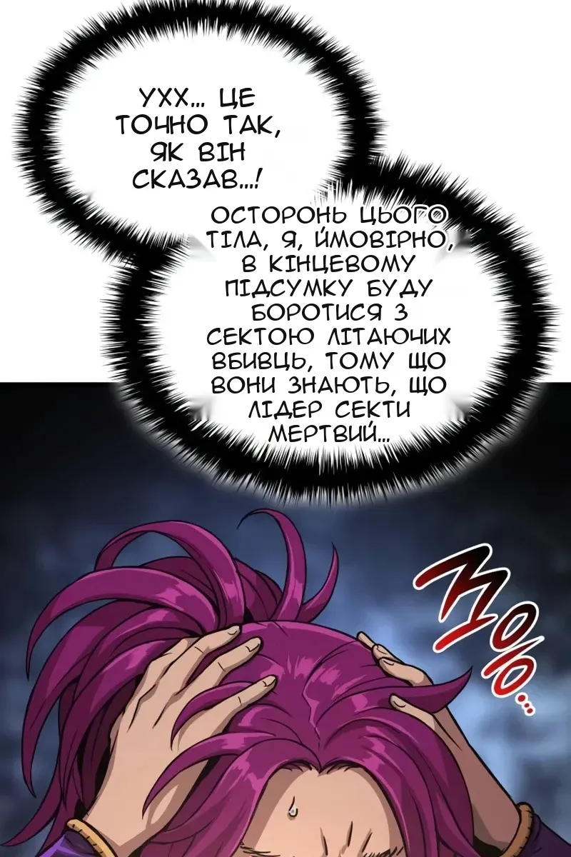 Сторінка 8
