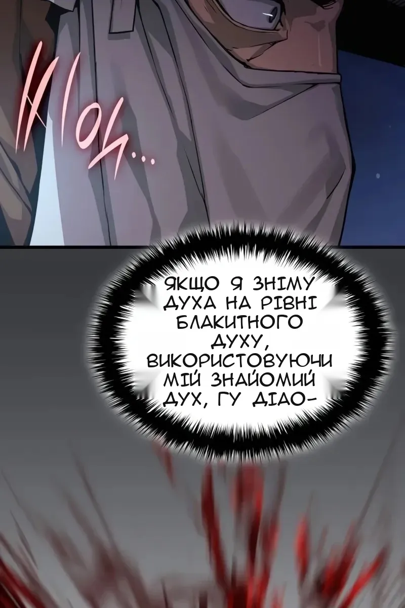 Сторінка 79