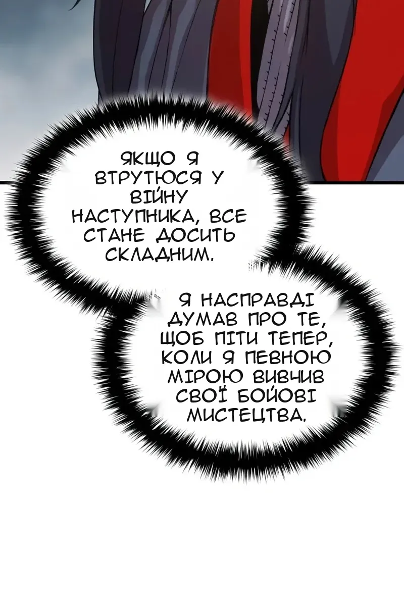Сторінка 88