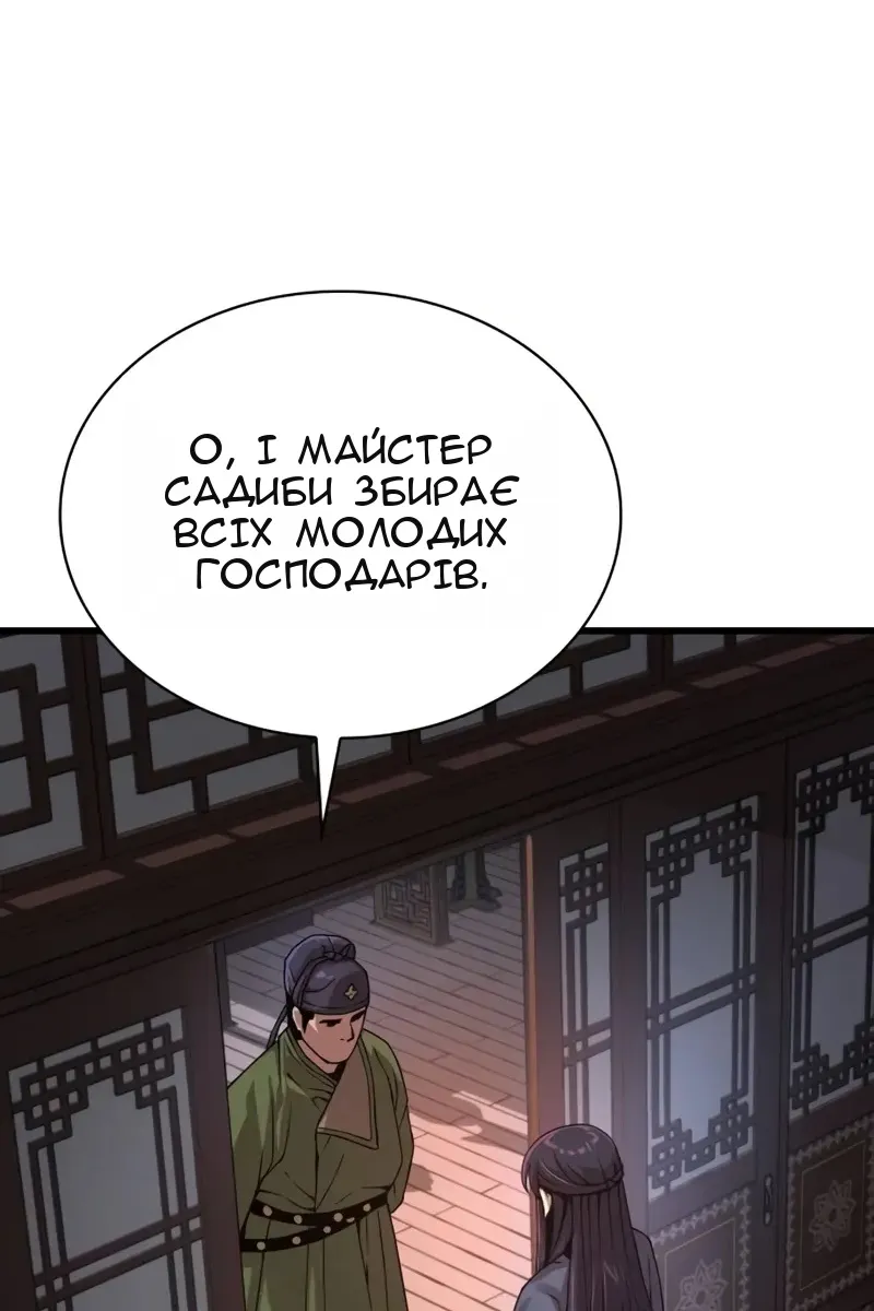 Сторінка 90