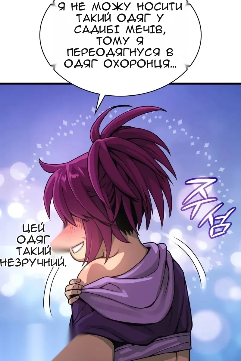 Сторінка 107