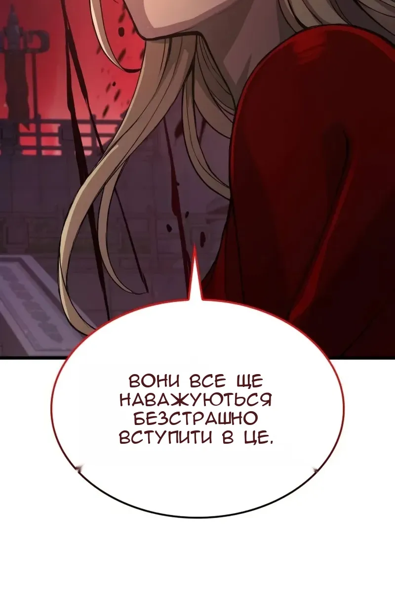 Сторінка 144