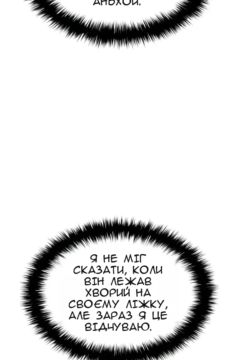 Сторінка 170