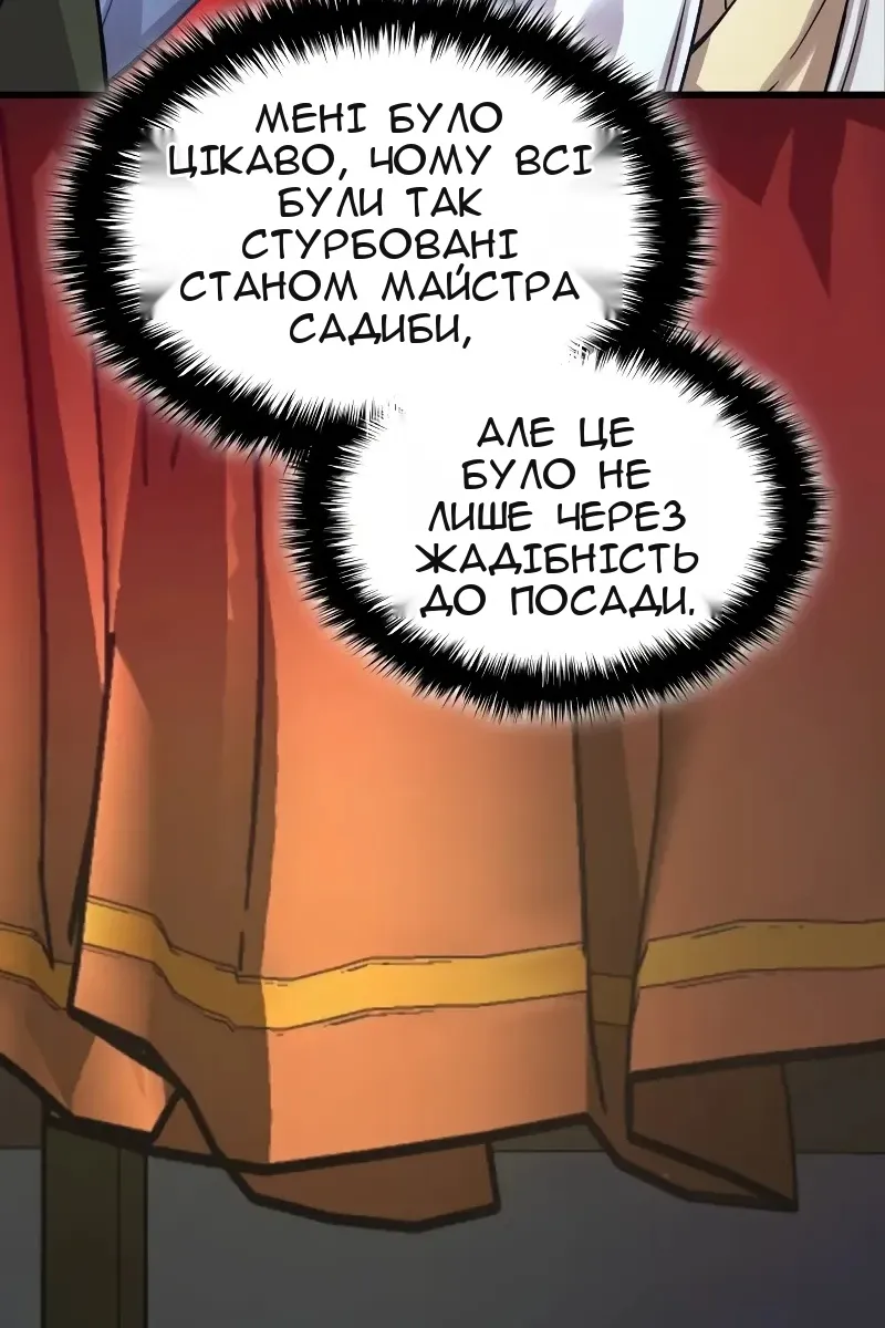 Сторінка 16