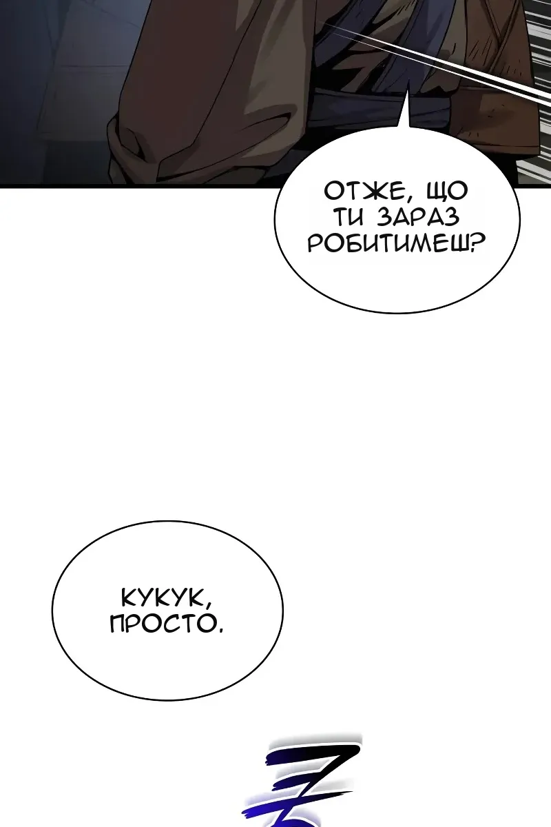 Сторінка 54