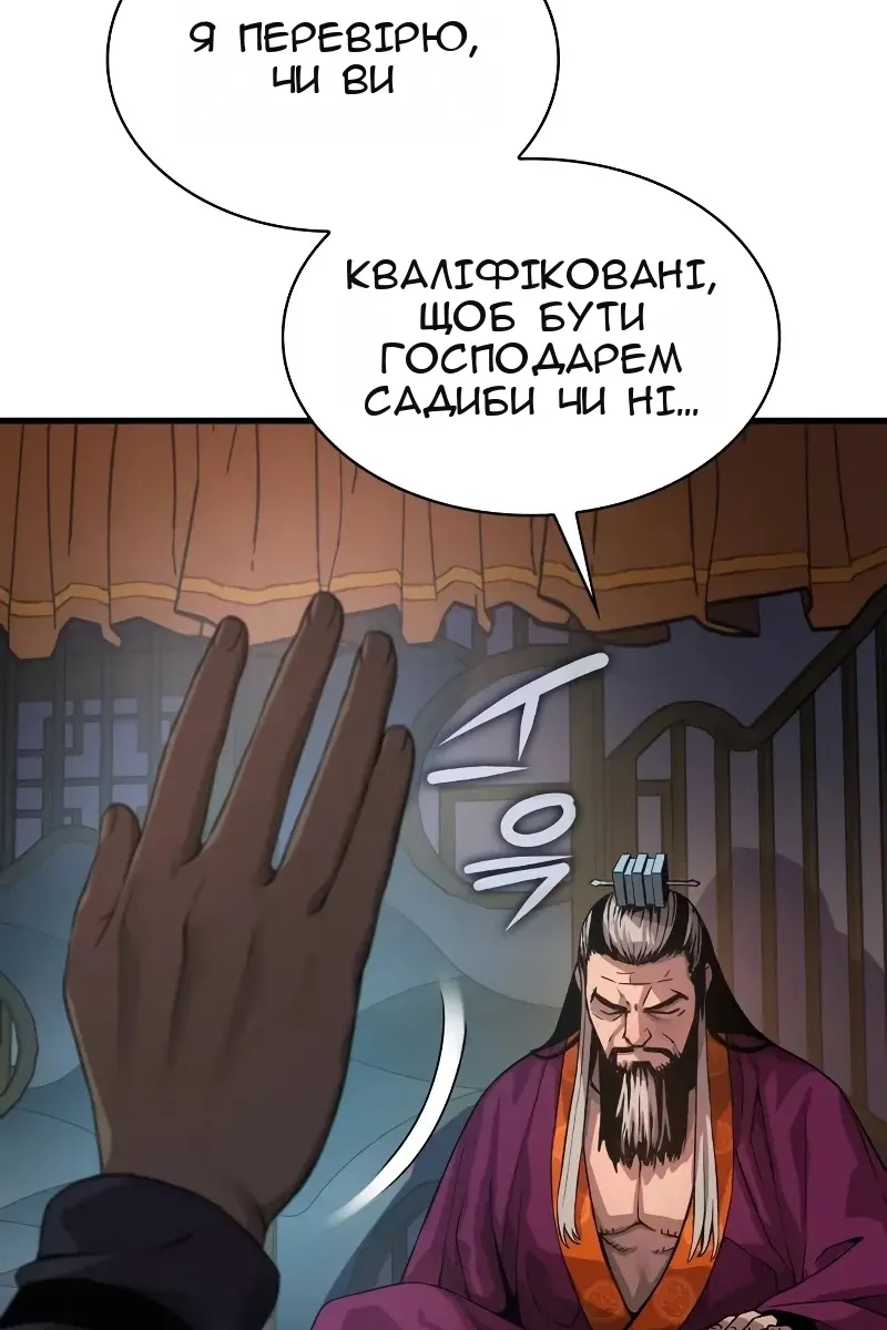 Сторінка 106