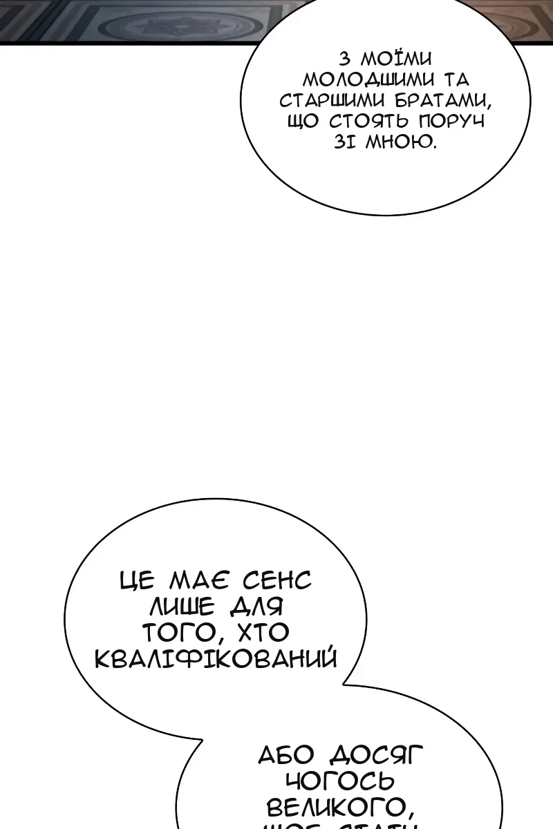 Сторінка 121