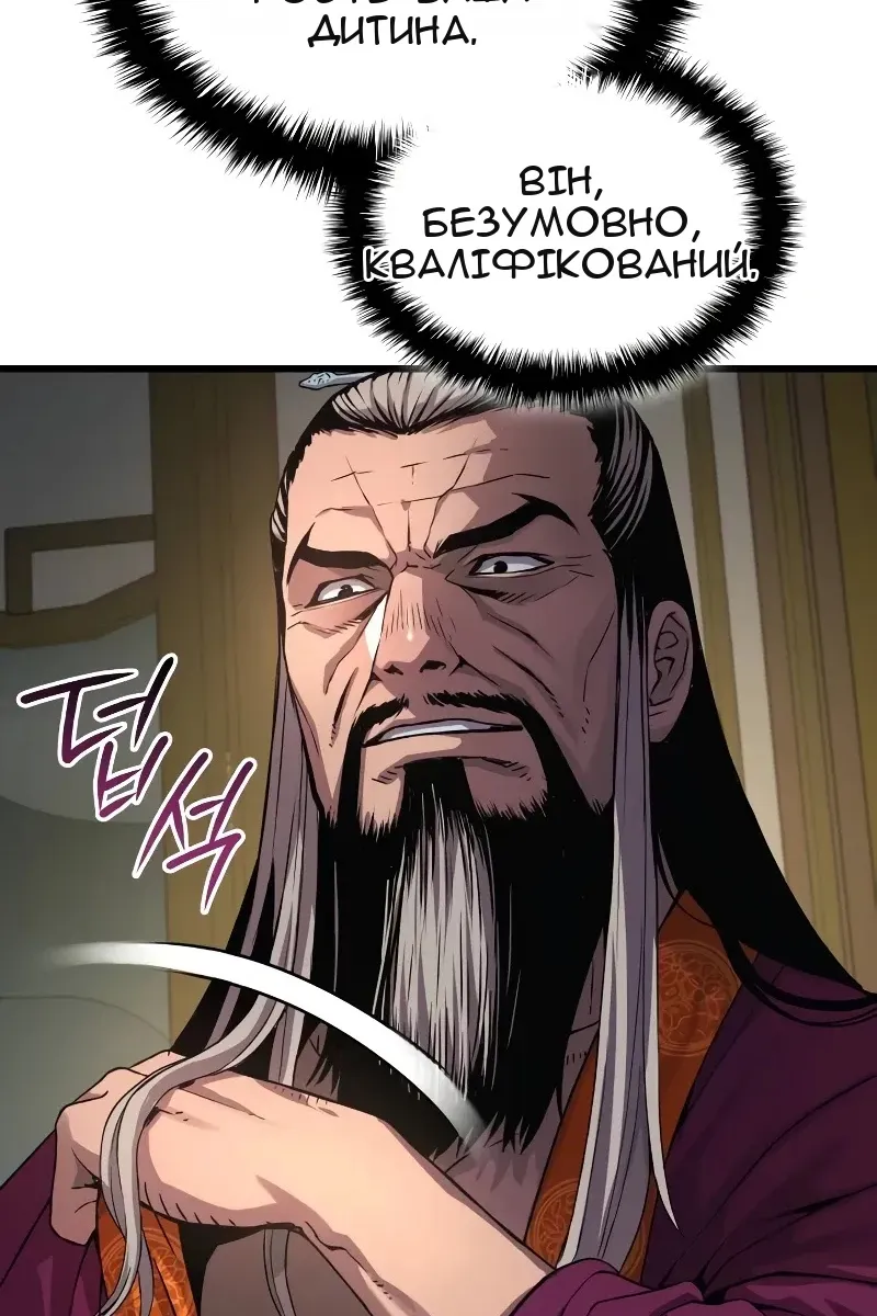 Сторінка 139