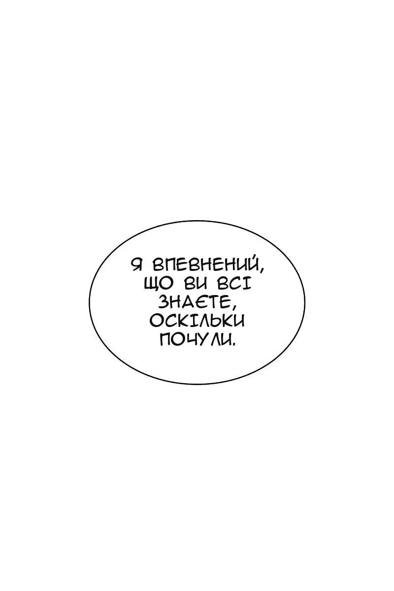 Сторінка 143