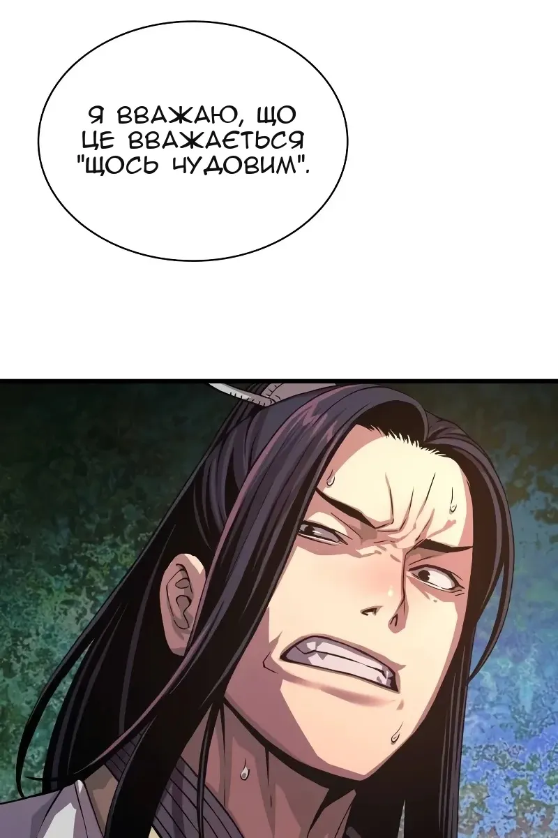 Сторінка 152