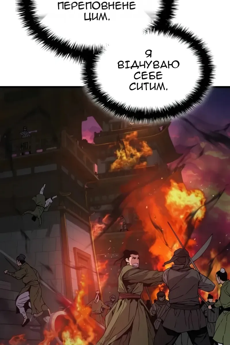 Сторінка 128