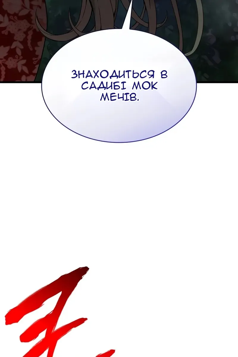 Сторінка 100