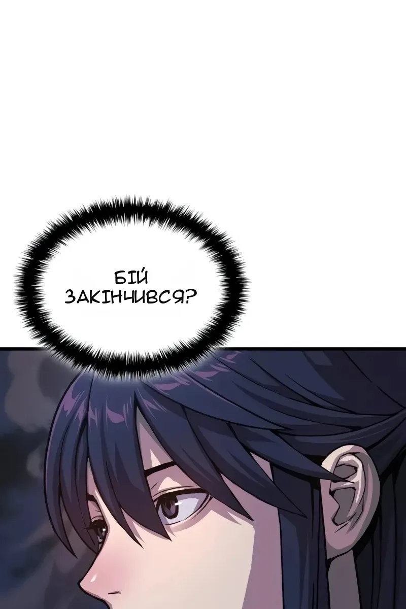 Сторінка 121