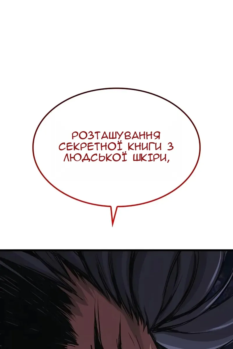 Сторінка 170