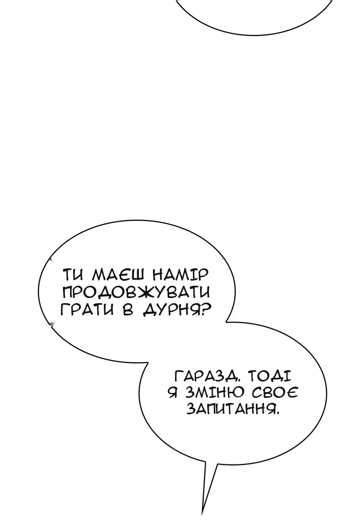 Сторінка 54