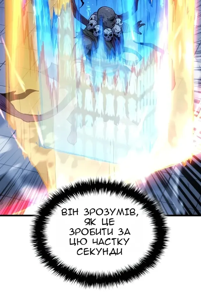 Сторінка 87