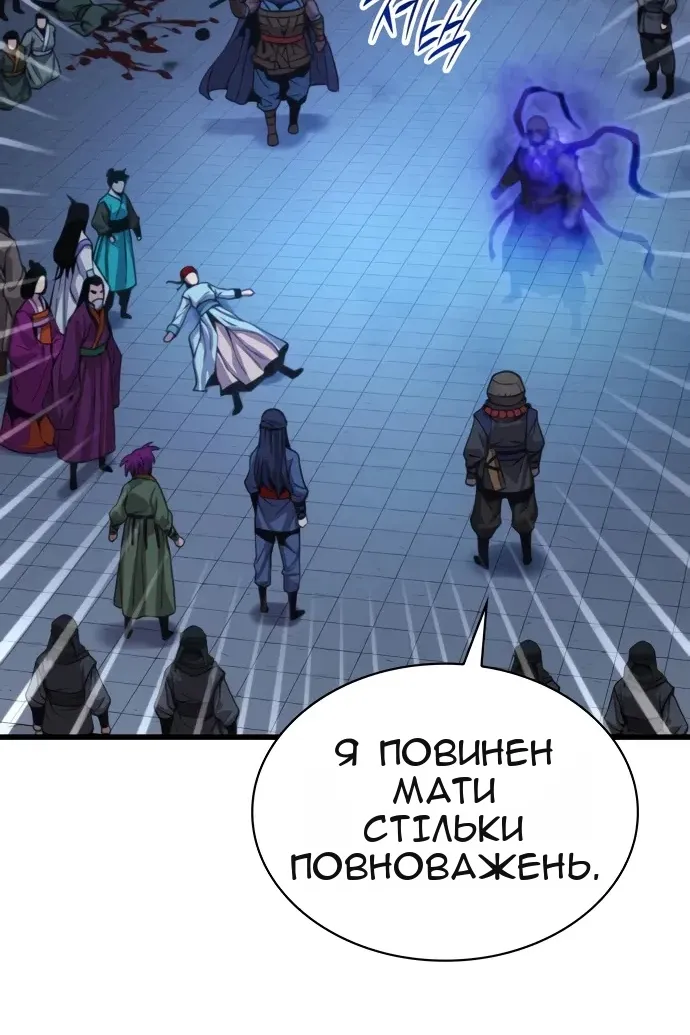 Сторінка 101