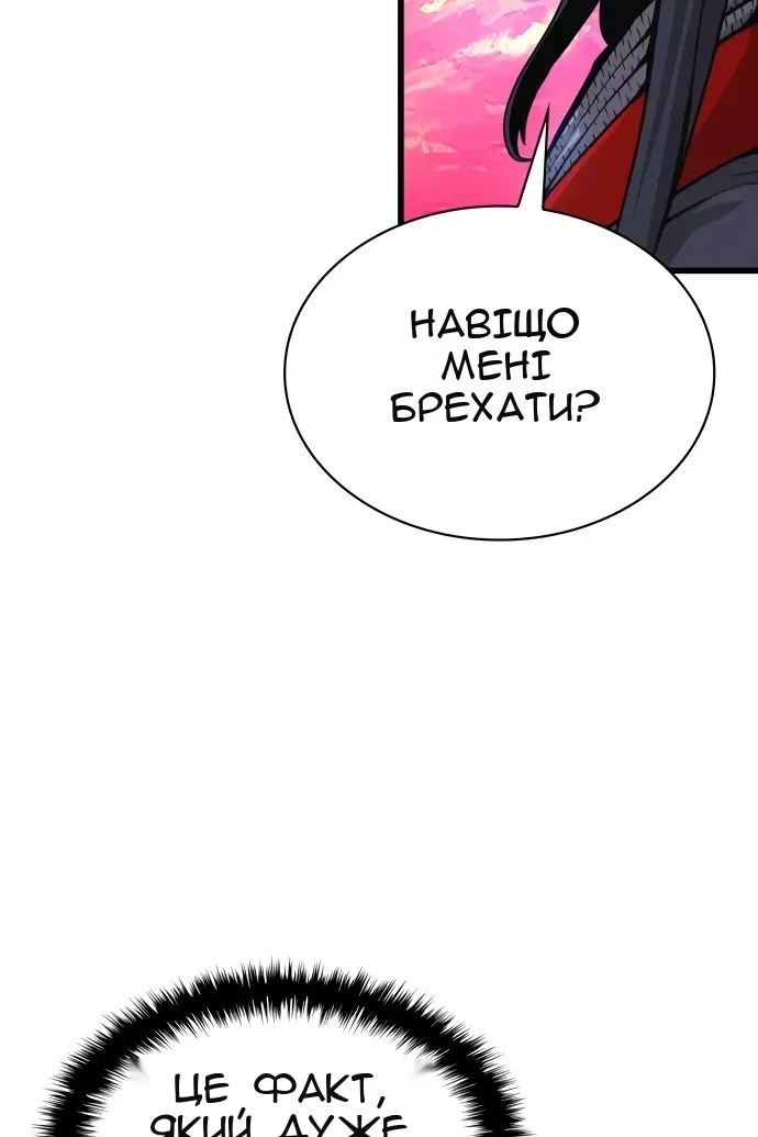 Сторінка 140