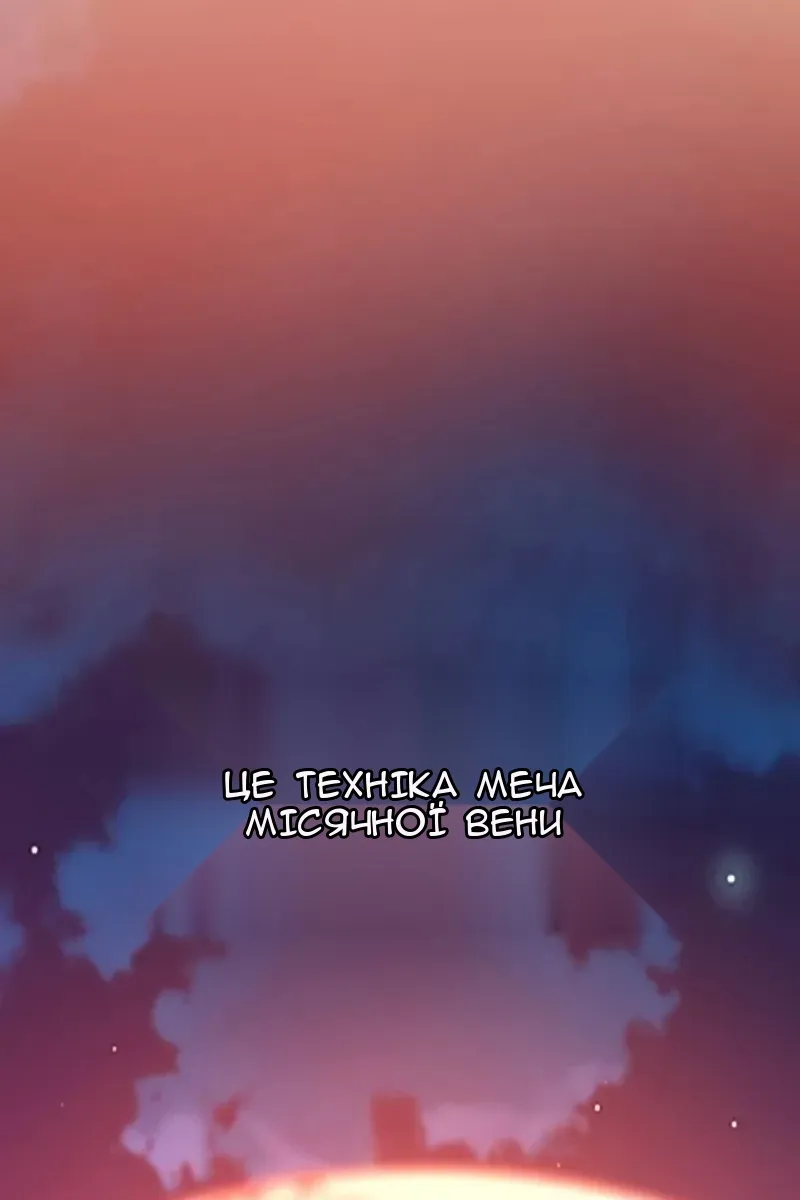 Сторінка 99