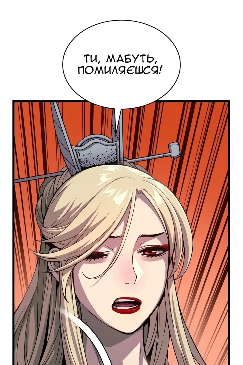 Сторінка 119