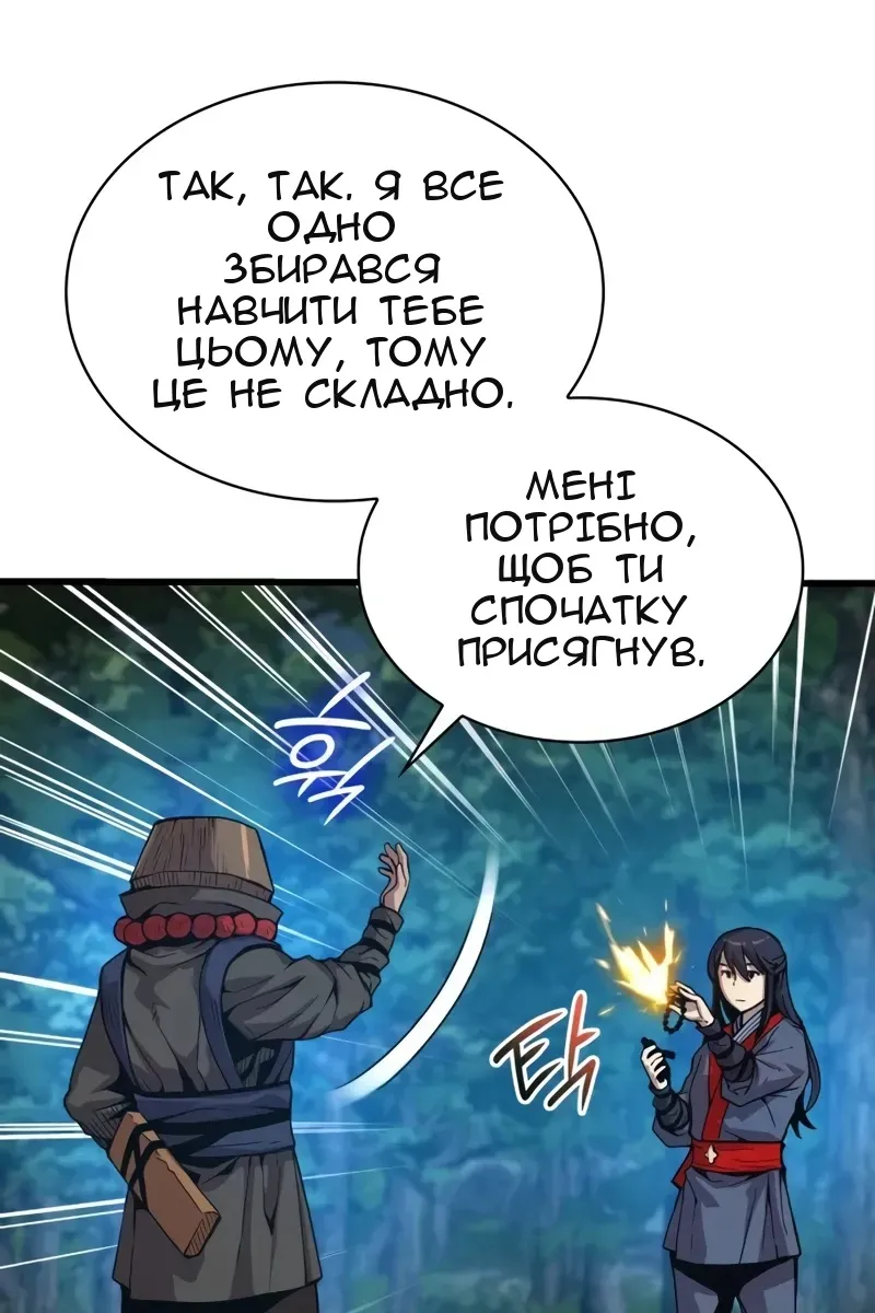 Сторінка 33