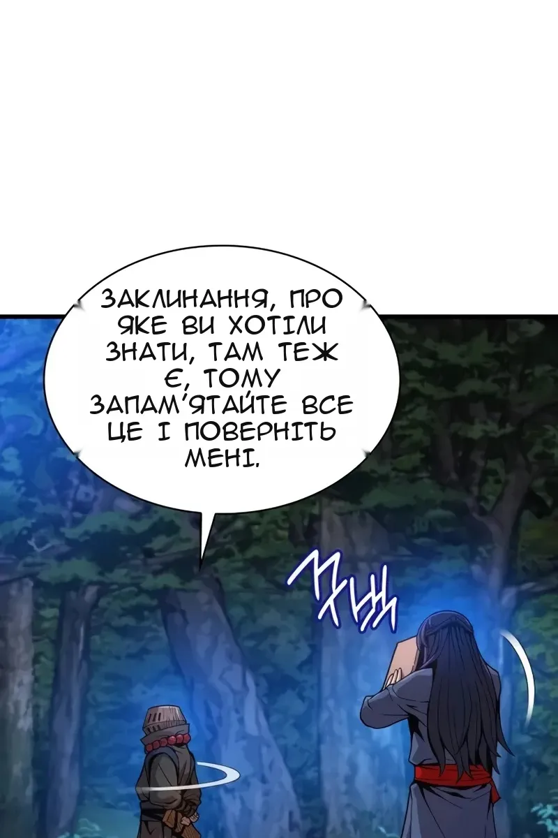 Сторінка 56