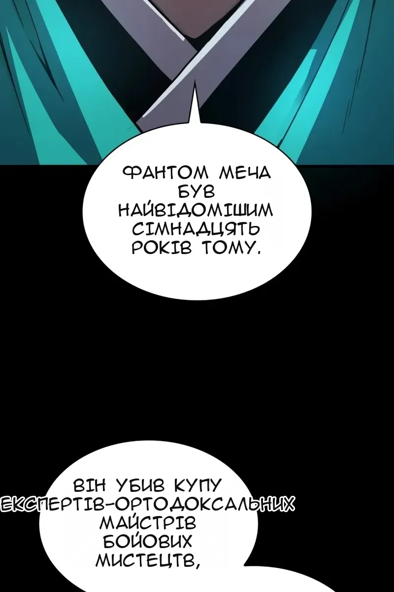 Сторінка 101