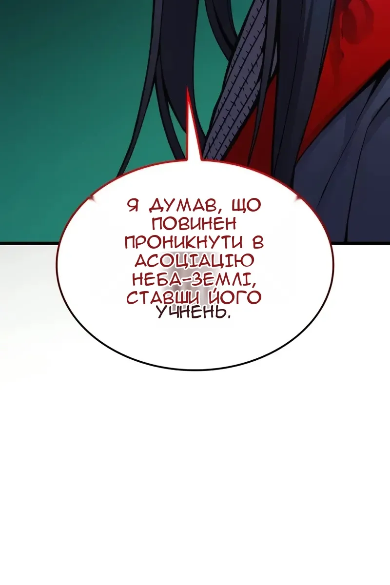 Сторінка 110