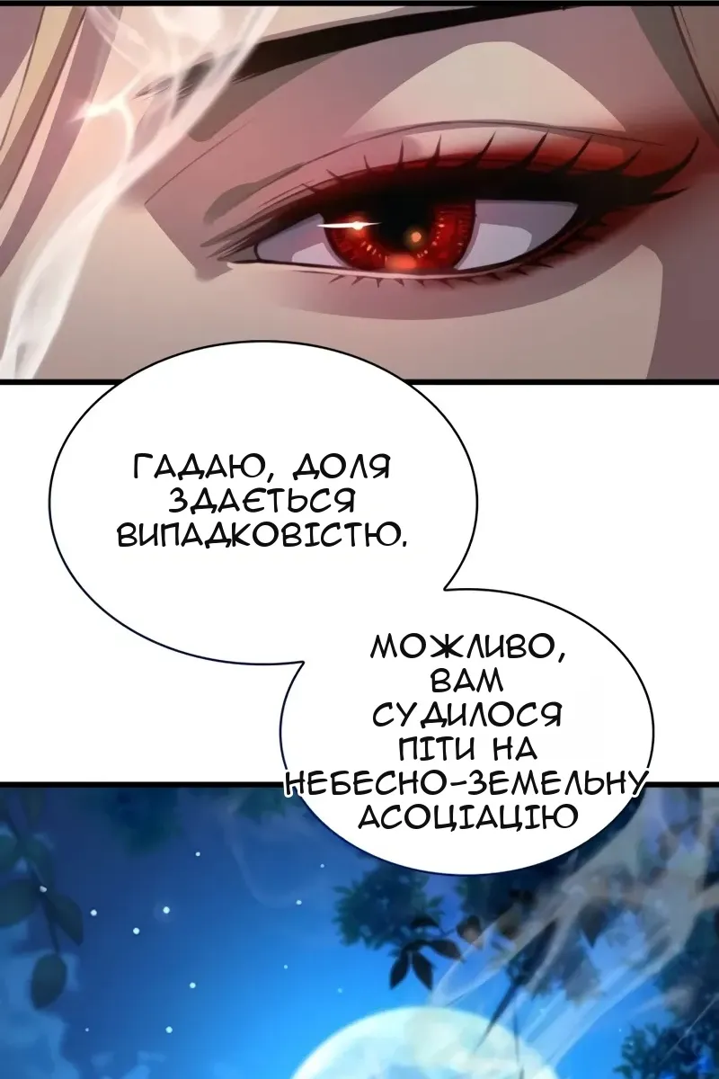 Сторінка 114