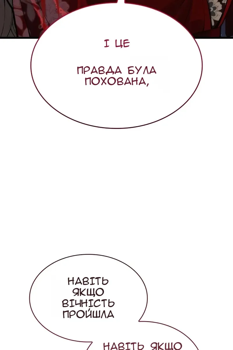 Сторінка 138