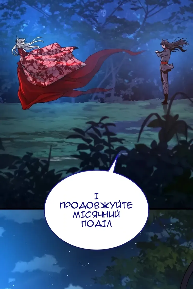 Сторінка 179
