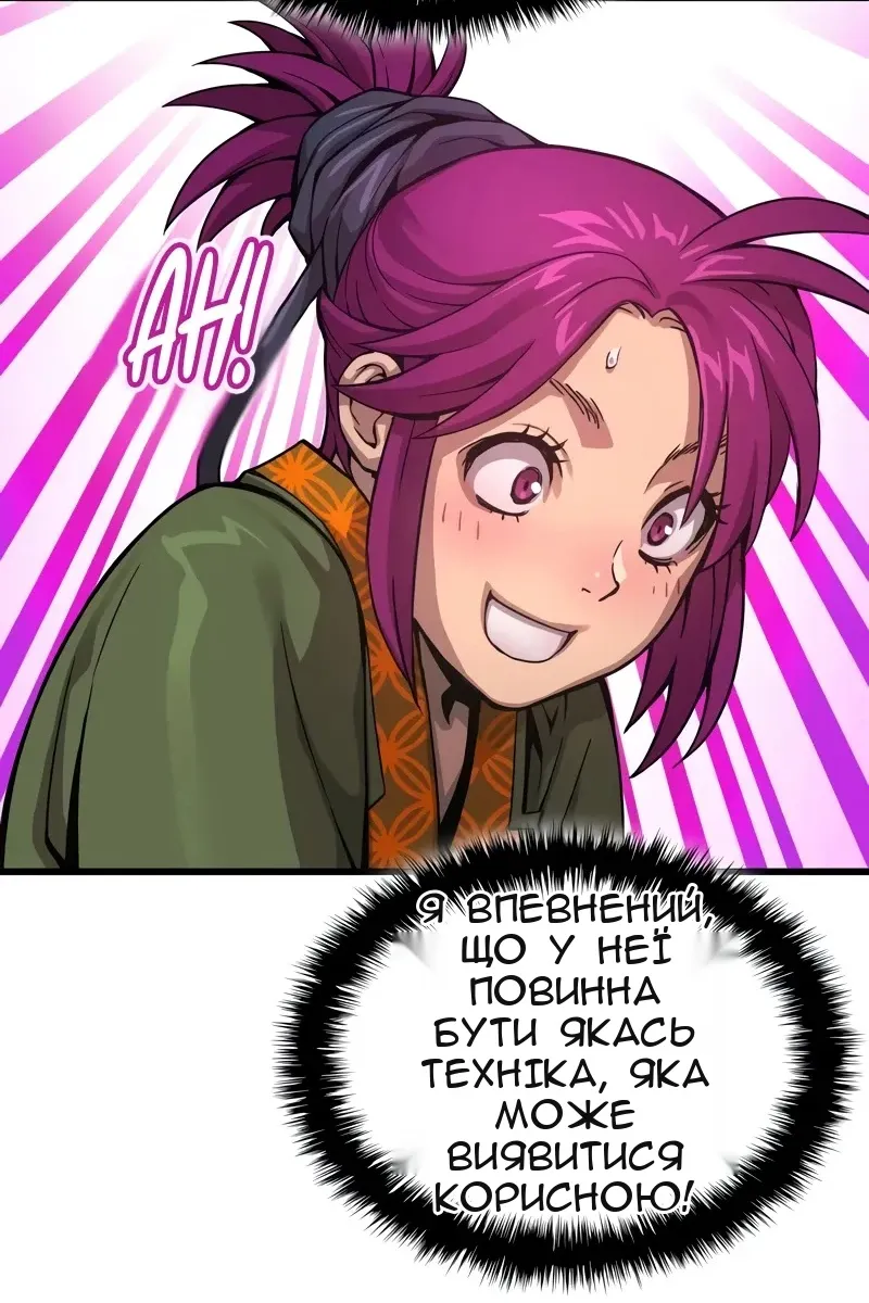 Сторінка 71