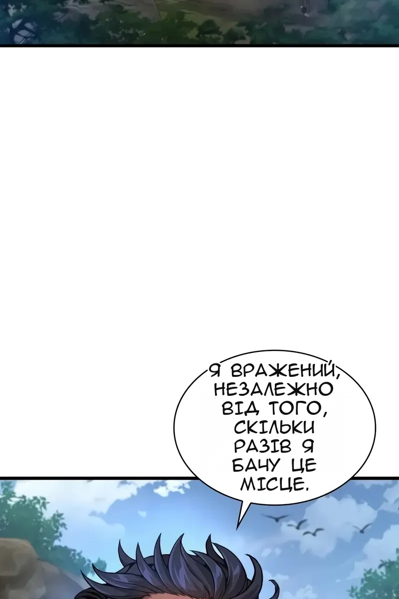 Сторінка 97