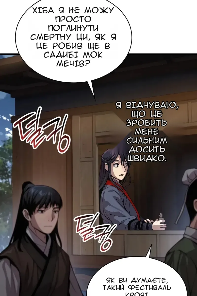 Сторінка 109