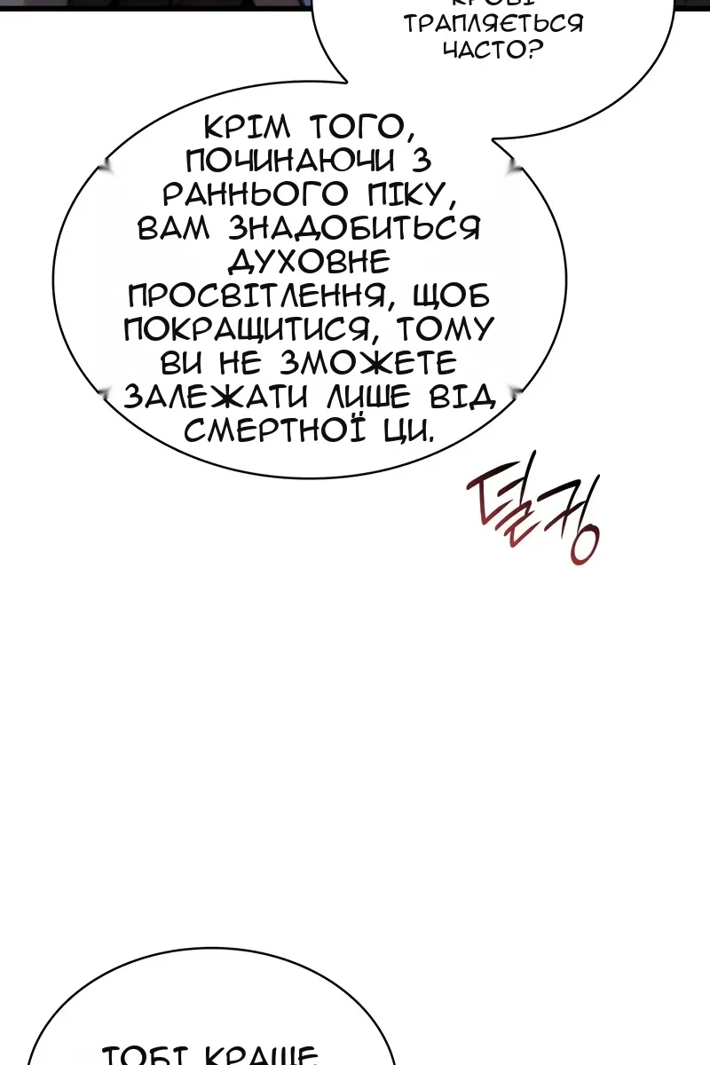 Сторінка 110