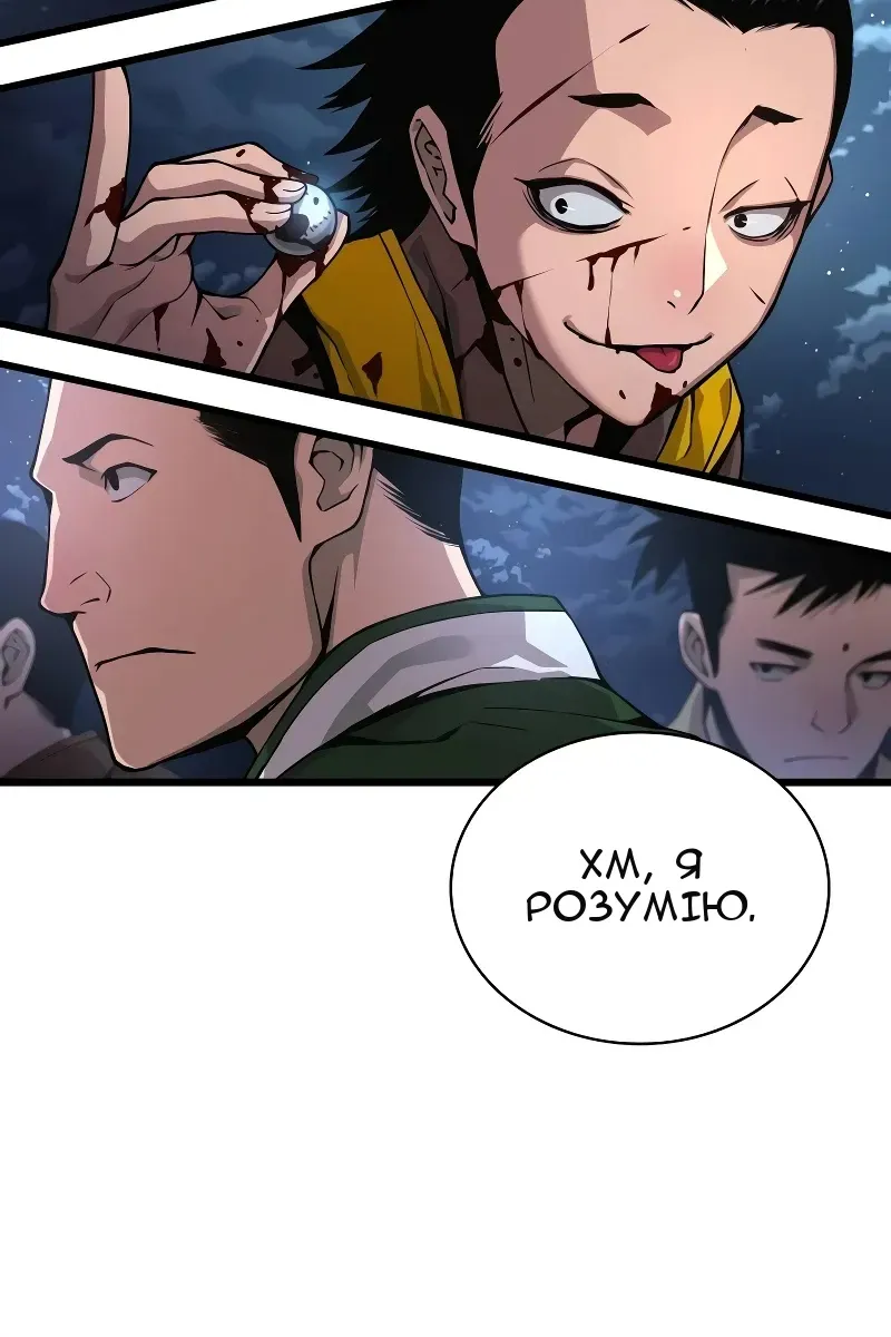 Сторінка 54