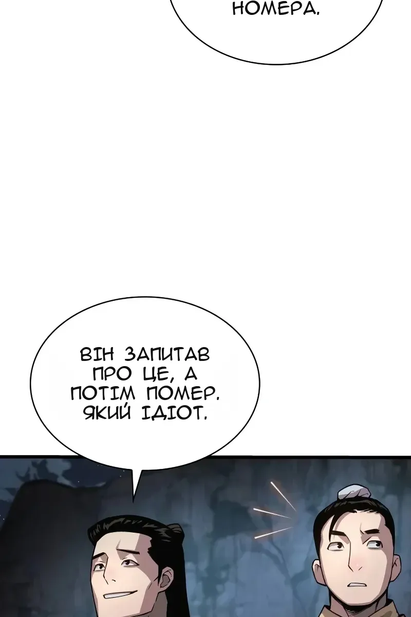 Сторінка 79