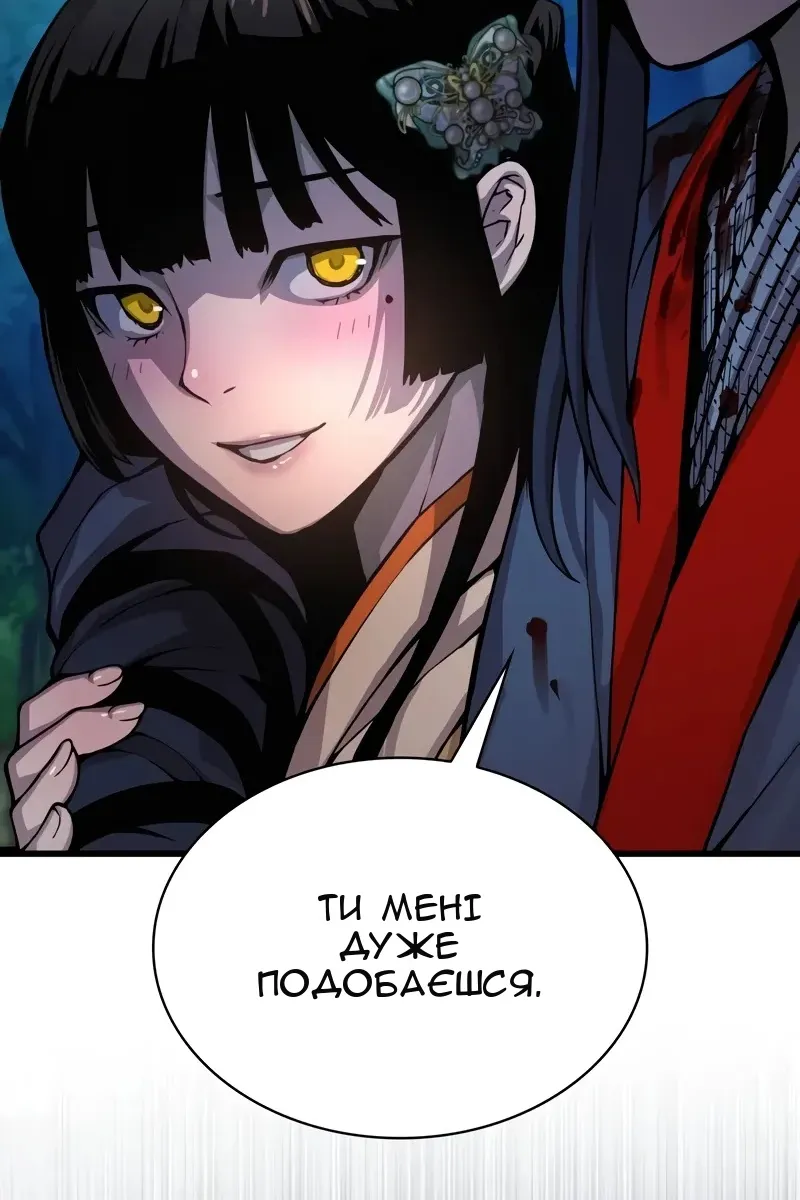 Сторінка 144