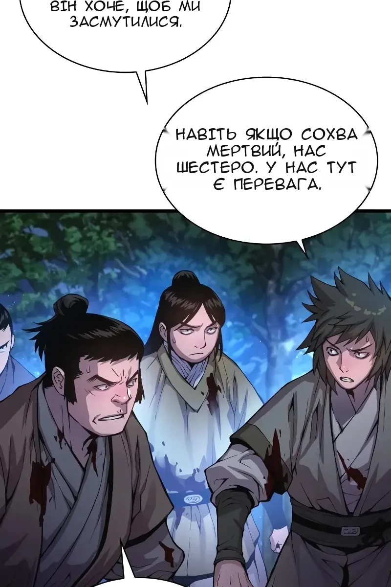 Сторінка 8