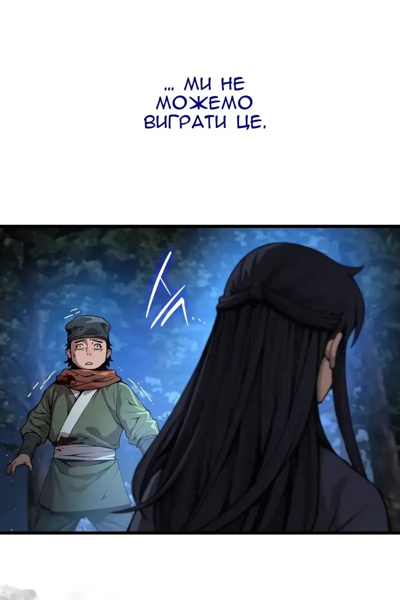 Сторінка 67