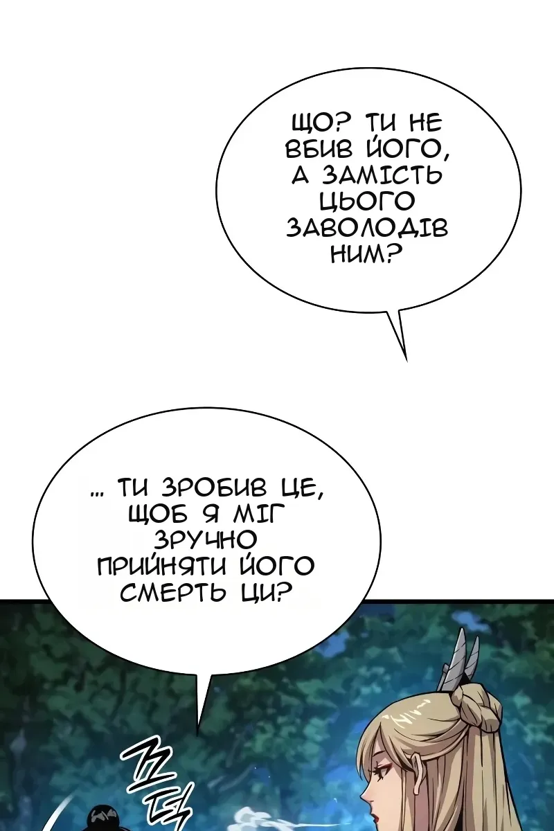 Сторінка 148