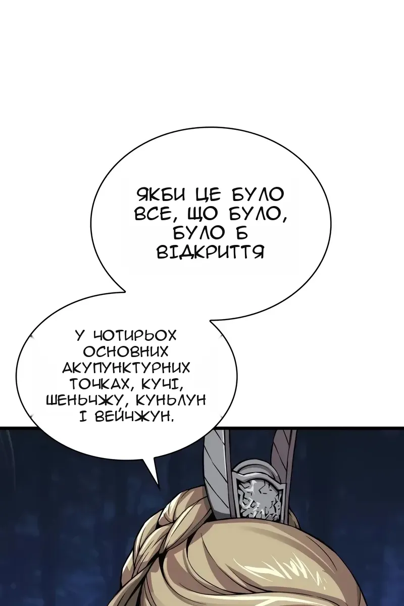 Сторінка 61