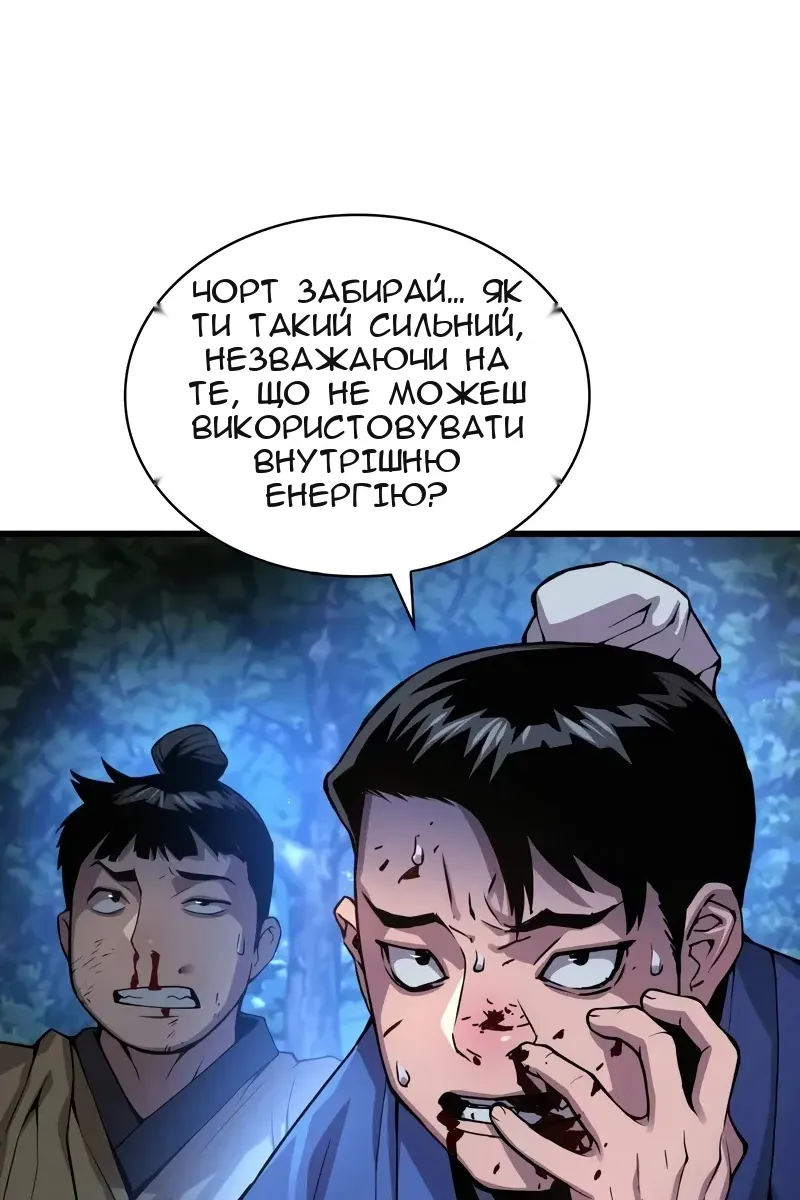 Сторінка 97
