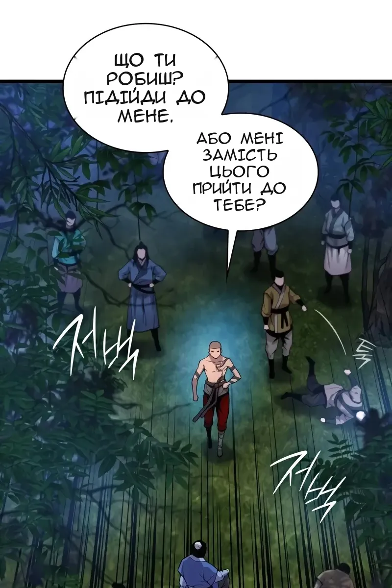Сторінка 99