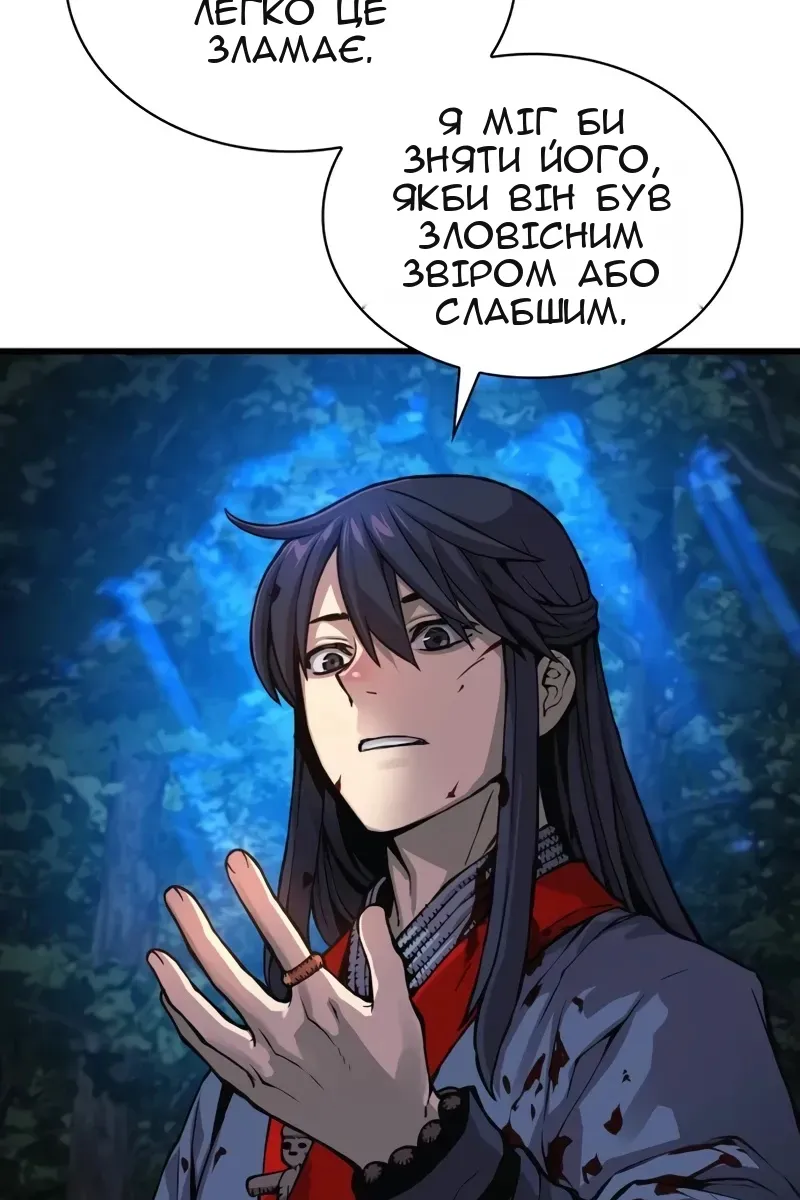 Сторінка 79