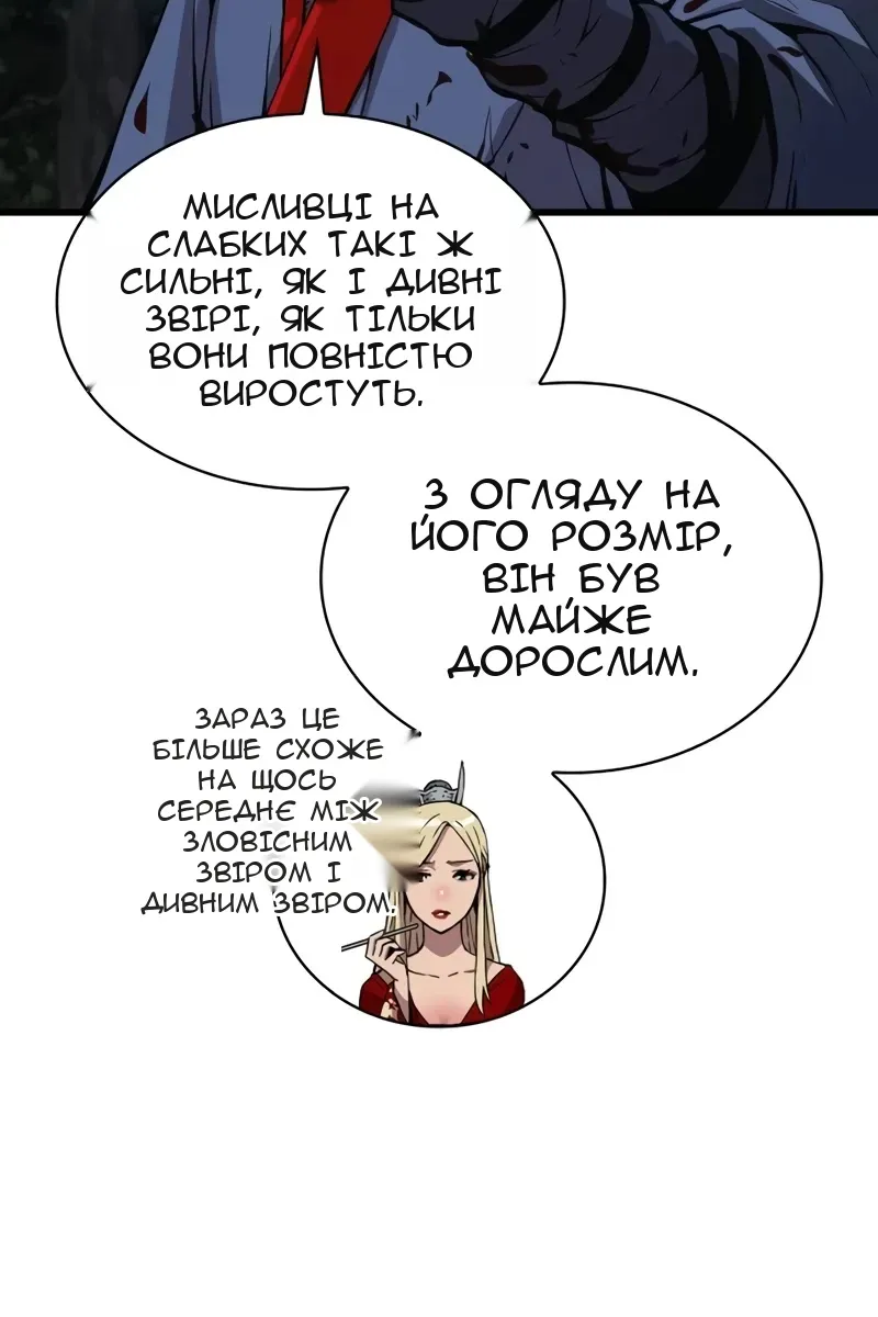 Сторінка 80