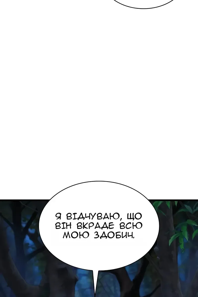 Сторінка 84