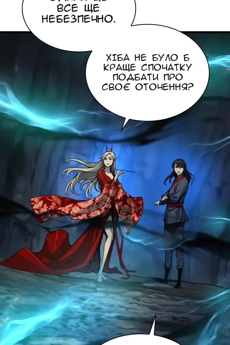 Сторінка 99